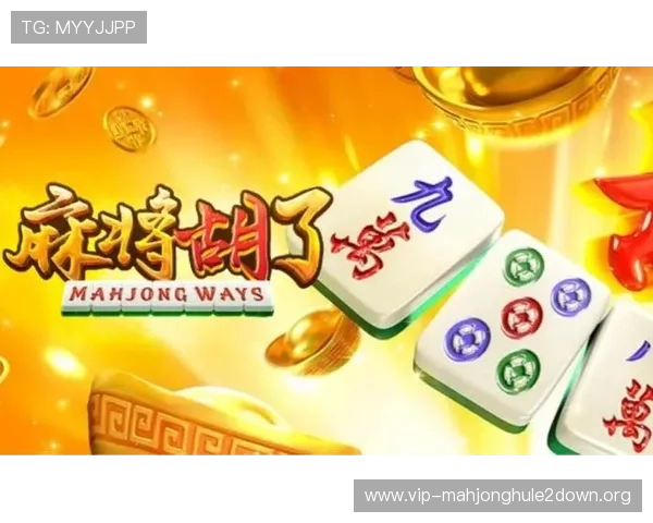 掌握PG游戏麻将胡了的关键策略提升你的胜率和游戏体验